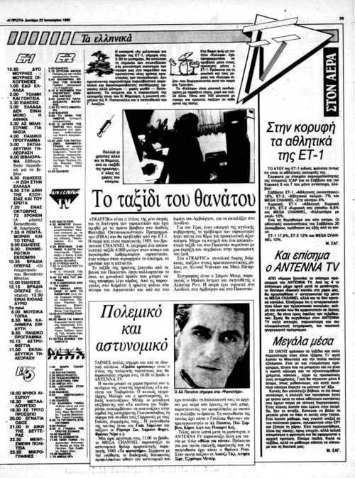 22 Ιανουαρίου (2).png