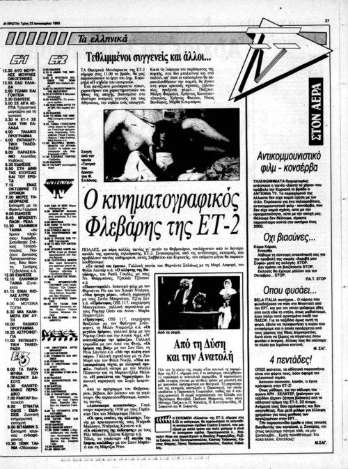 23 Ιανουαρίου (2).png