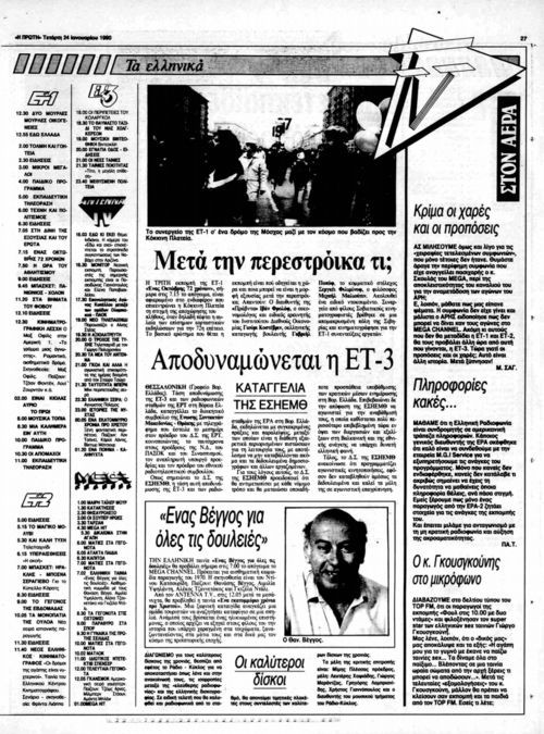 24 Ιανουαρίου (2).png