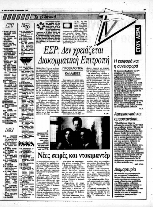 25 Ιανουαρίου (2).png