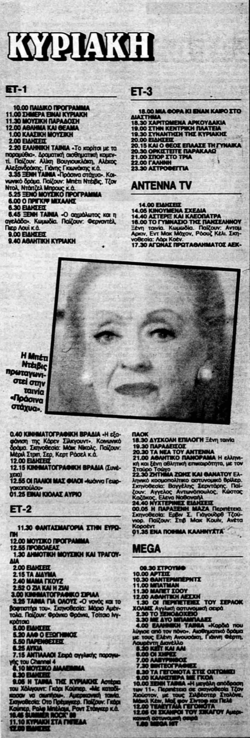 28 Ιανουαρίου (2).png