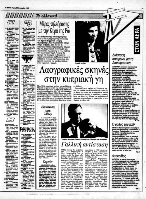 30 Ιανουαρίου (2).png
