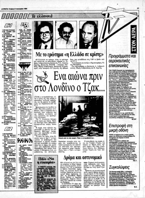 31 Ιανουαρίου (2).png