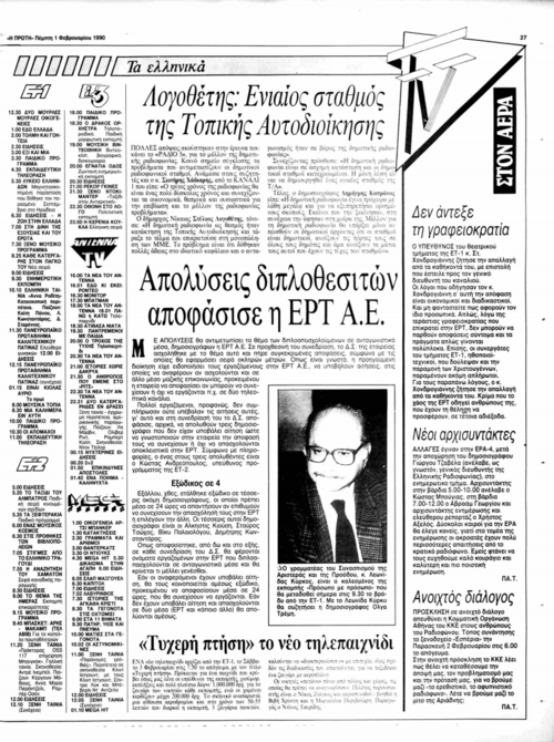 1 Φεβρουαρίου (2).png