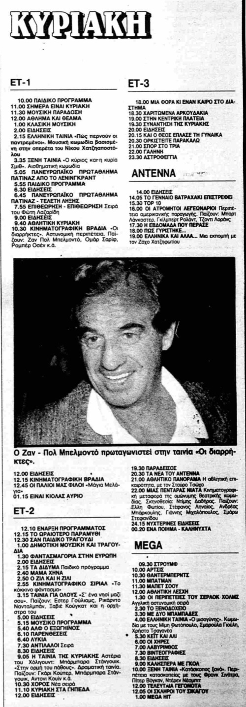 4 Φεβρουαρίου (2).png