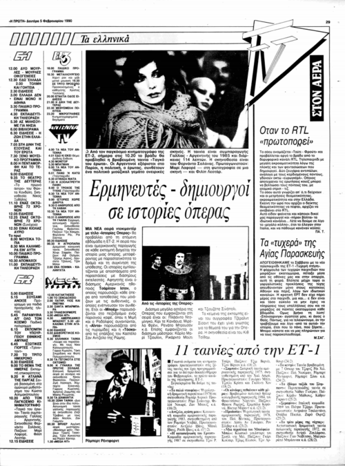 5 Φεβρουαρίου (2).png