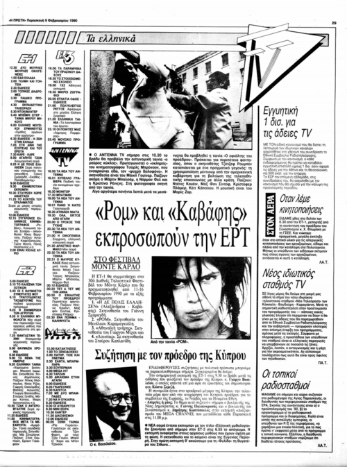 9 Φεβρουαρίου (2).png