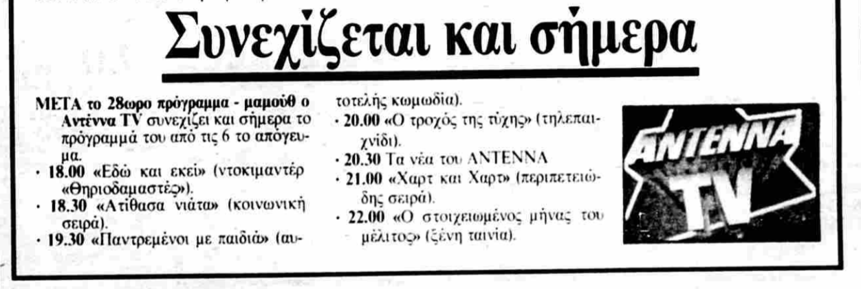 2 Ιανουαρίου (2).png