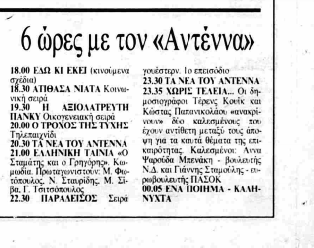 3 Ιανουαρίου (2).png