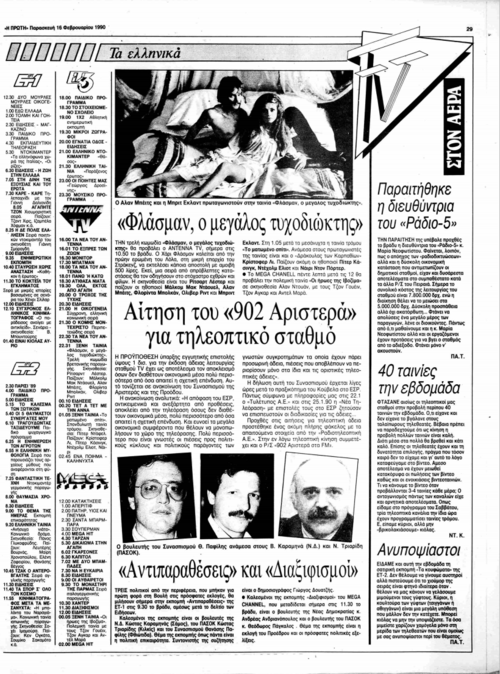 16 Φεβρουαρίου (2).png