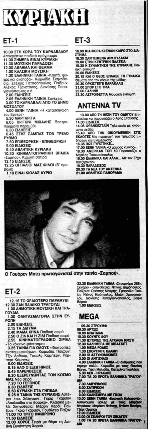 18 Φεβρουαρίου (2).png
