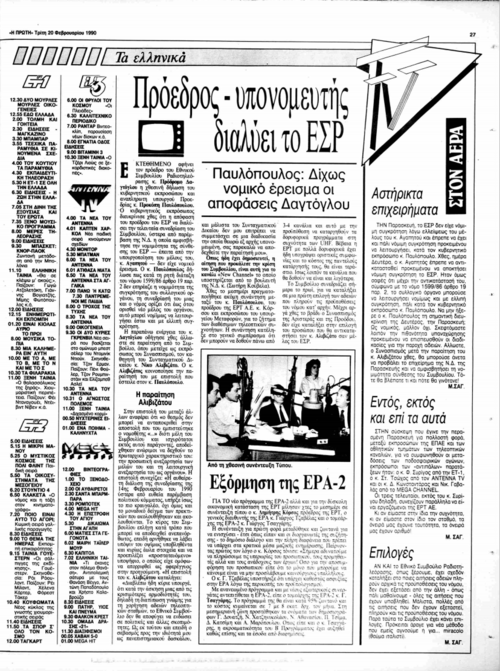 20 Φεβρουαρίου (2).png