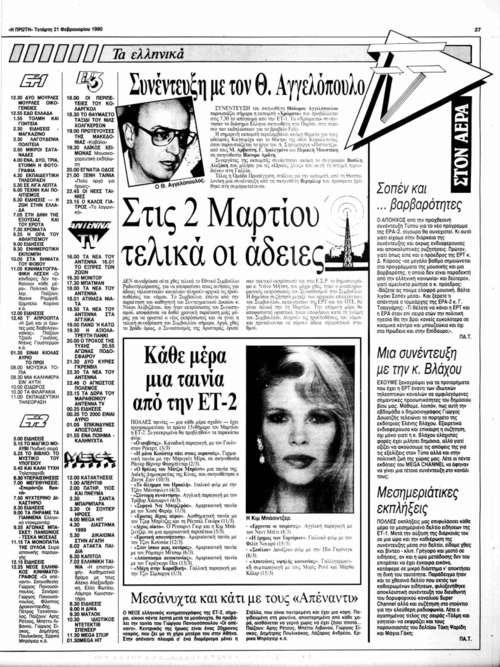 21 Φεβρουαρίου (2).png