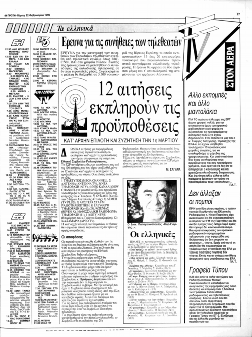22 Φεβρουαρίου (2).png