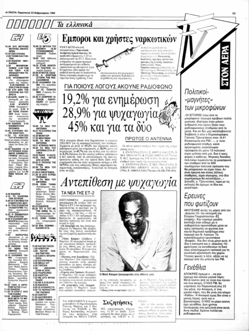 23 Φεβρουαρίου (2).png