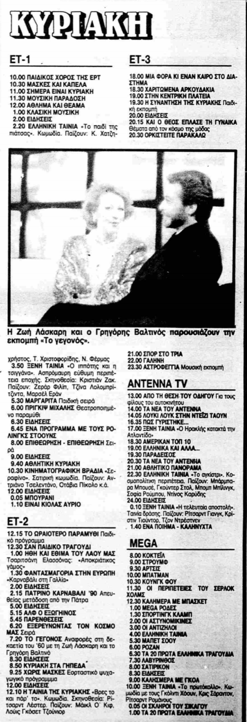 25 Φεβρουαρίου (2).png
