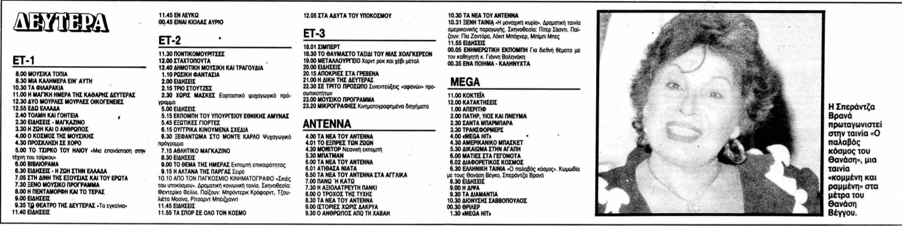 26 Φεβρουαρίου (2).png