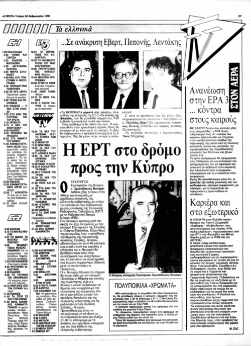 28 Φεβρουαρίου (2).png