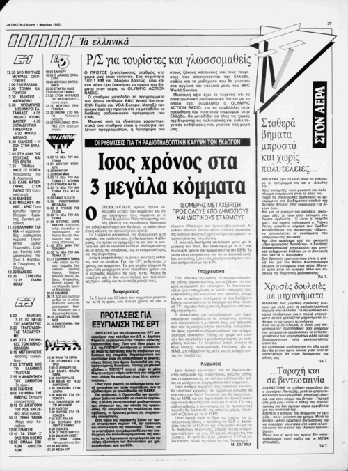 1 Μαρτίου (2).png