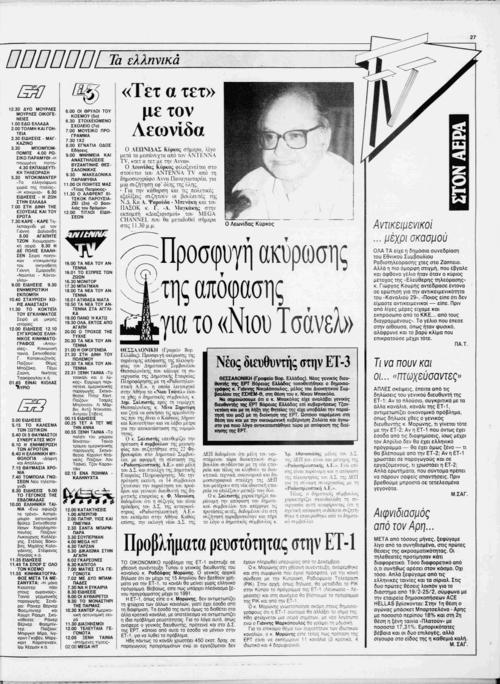 2 Μαρτίου (2).png