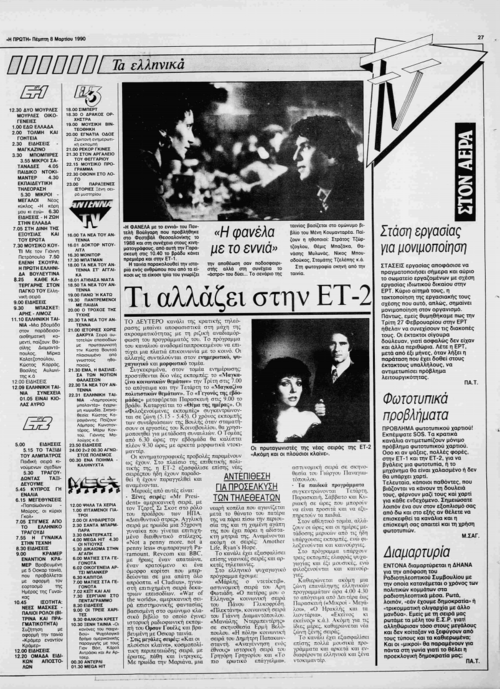 8 Μαρτίου (2).png