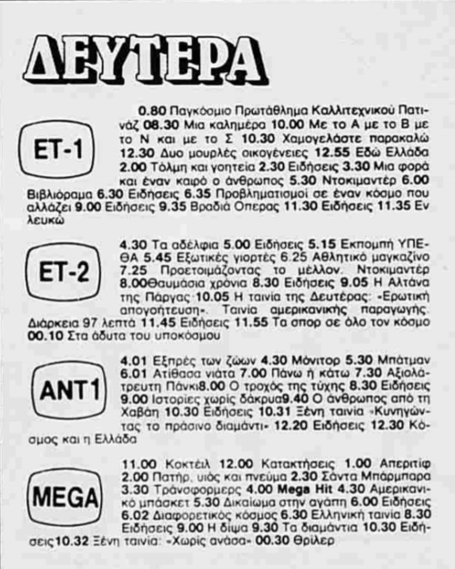 12 Μαρτίου (2).png