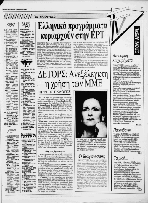 15 Μαρτίου (2).png