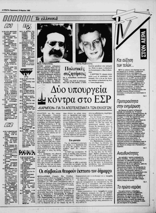 16 Μαρτίου (2).png