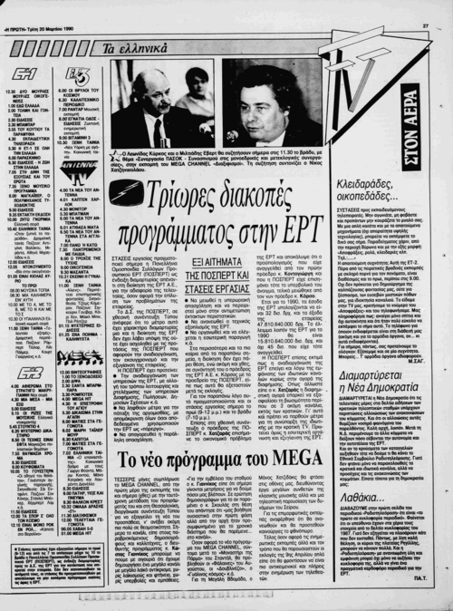 20 Μαρτίου (2).png