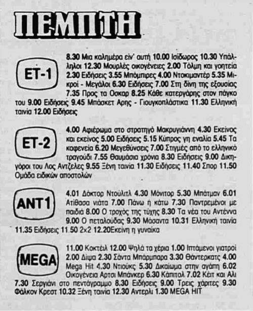 22 Μαρτίου (2).png