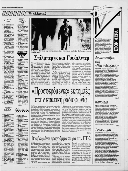 26 Μαρτίου (2).png