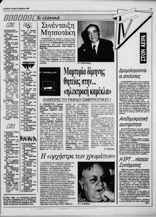 28 Μαρτίου (2).png