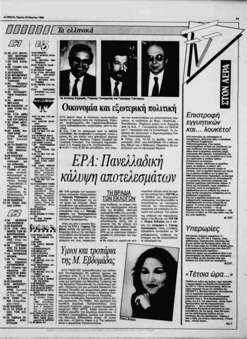 29 Μαρτίου (2).png