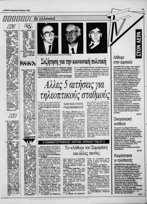 30 Μαρτίου (2).png