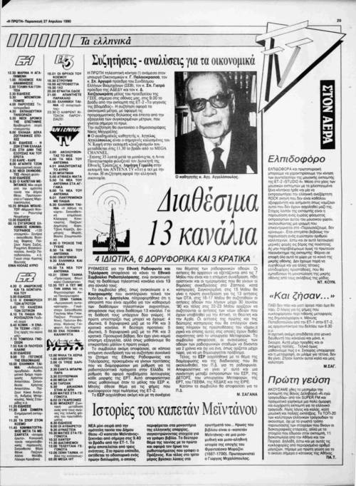 27 Απριλίου (2).png