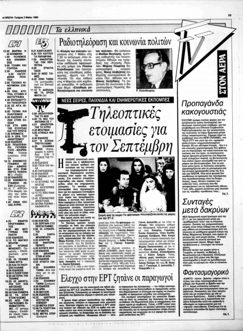 2 Μαΐου (2).png