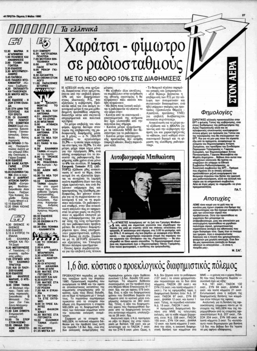 3 Μαΐου (2).png