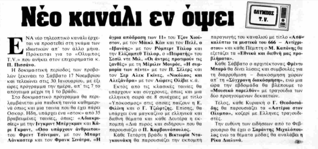 olympostv (2).png