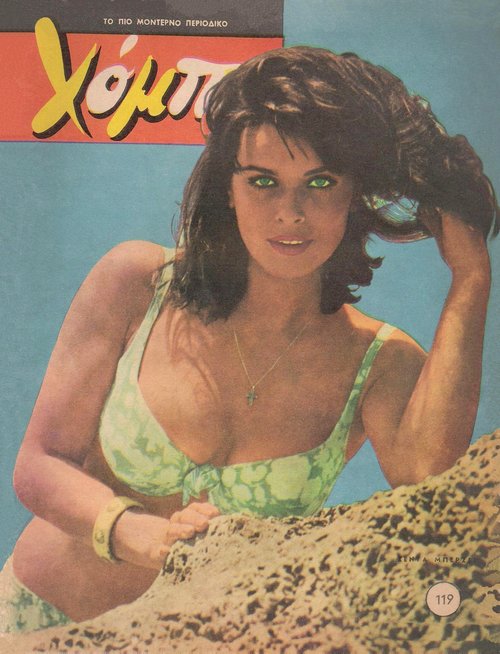 119 Πέμπτη 7 Οκτωβρίου 1965.jpg