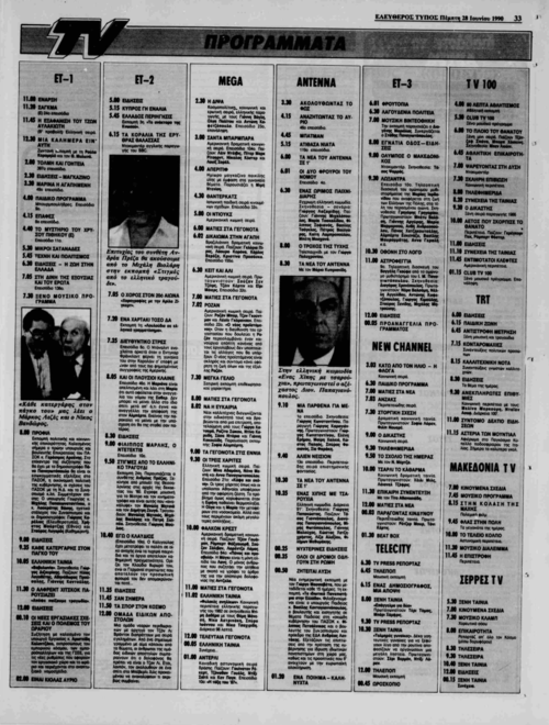 28 Ιουνίου (2).png