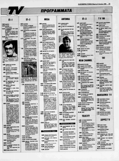 12 Ιουλίου (2).png
