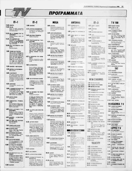 24 Αυγούστου (2).png