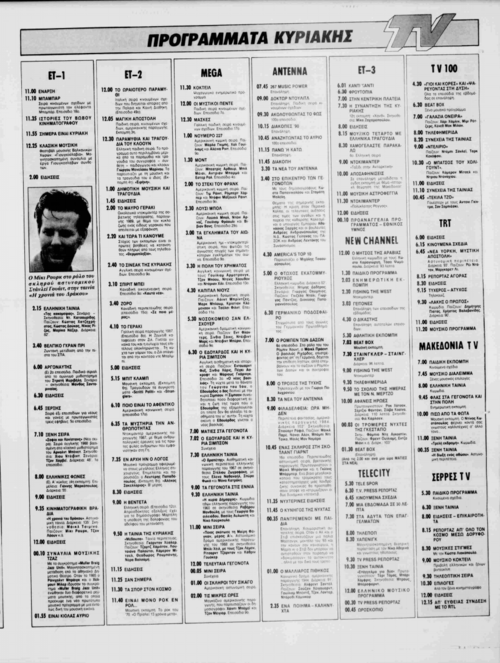 26 Αυγούστου (2).png