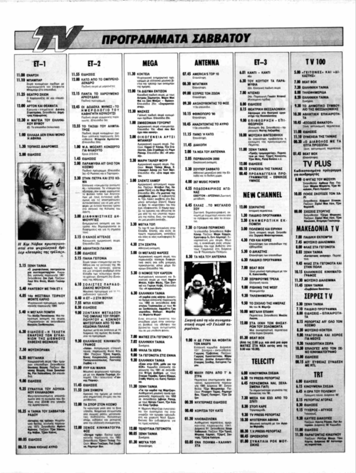8 Σεπτεμβρίου (2).png