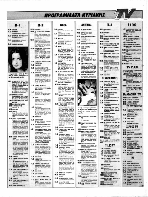 9 Σεπτεμβρίου (2).png