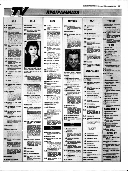 10 Σεπτεμβρίου (2).png