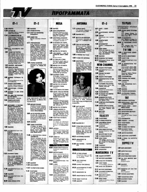 11 Σεπτεμβρίου (2).png