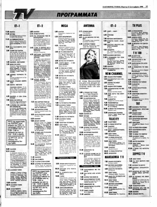 13 Σεπτεμβρίου (2).png