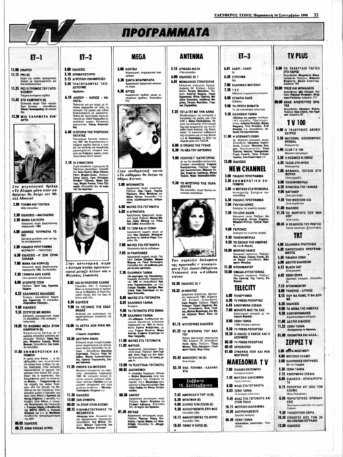 14 Σεπτεμβρίου (2).png