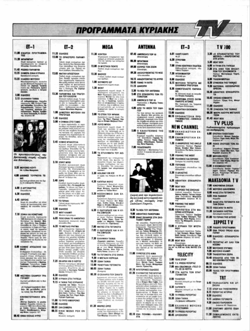 16 Σεπτεμβρίου (2).png